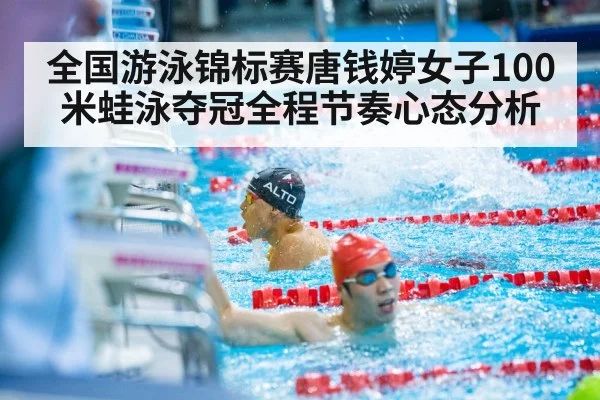 swimmer touching pool wall finish
